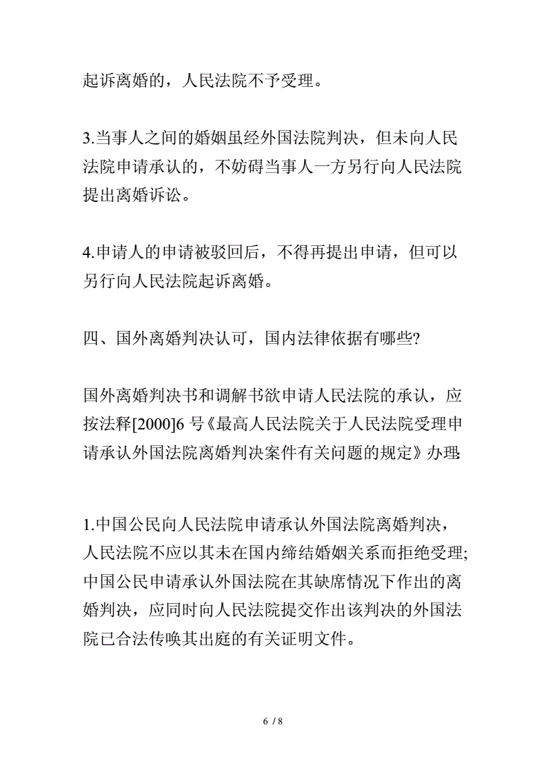 出轨后的婚姻_婚姻法出轨_出轨对婚姻的影响