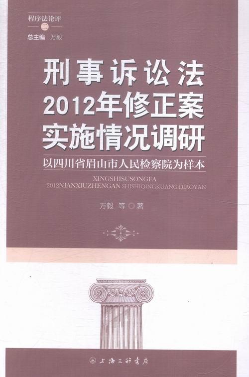 四川省成都市刑事律师事务所