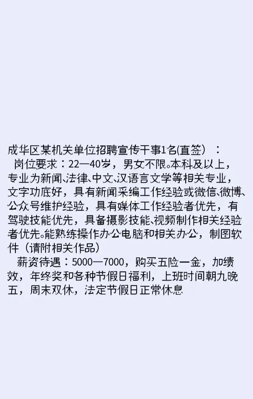 成都正规寻人公司