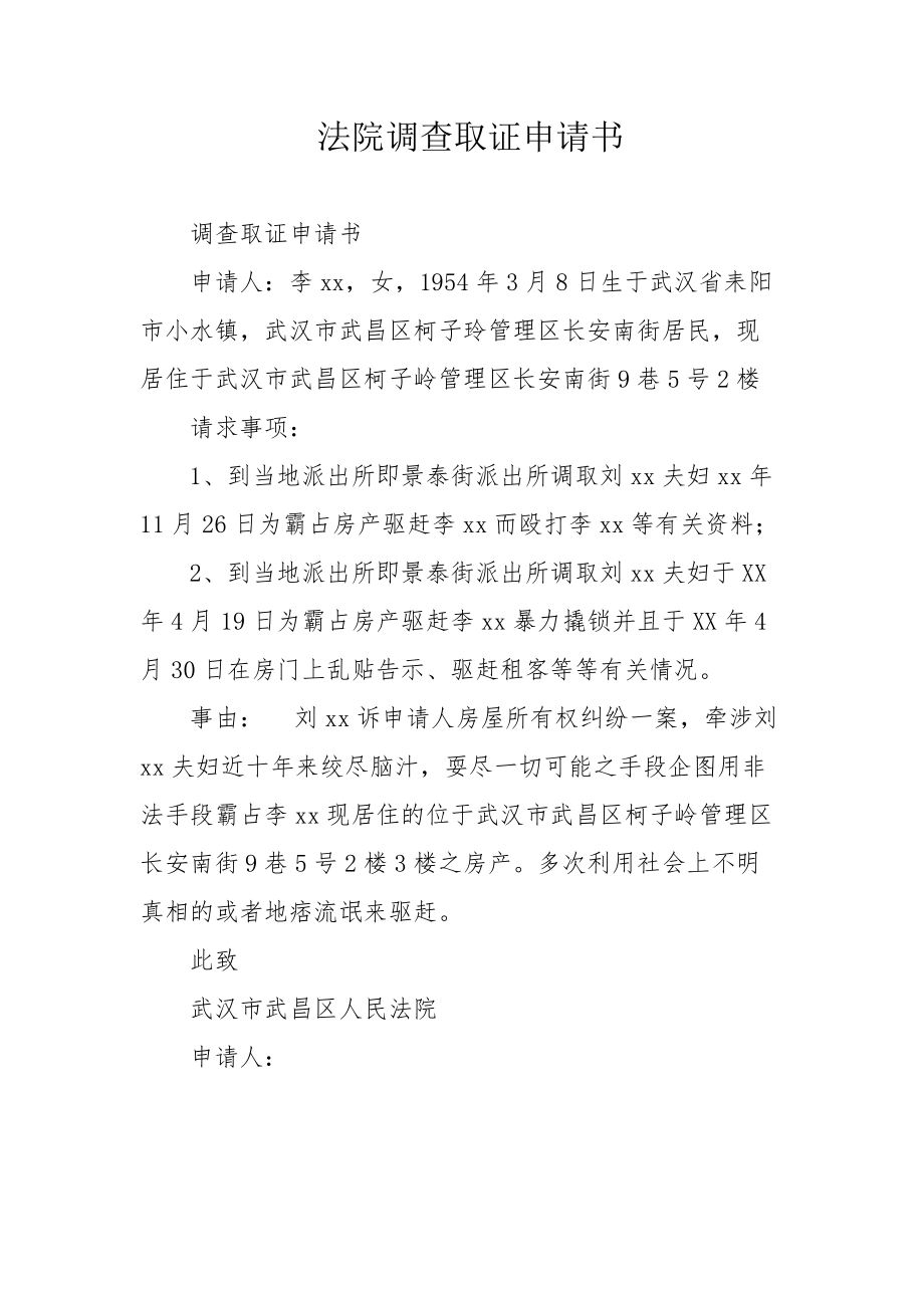 离婚取证成都公司怎么办_成都离婚取证公司_离婚取证成都公司怎么办理