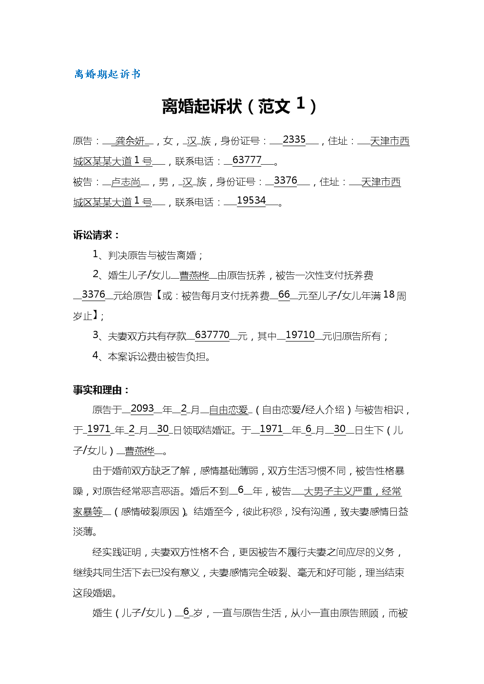 取证成都重婚怎么办理_成都重婚取证_取证成都重婚怎么处理