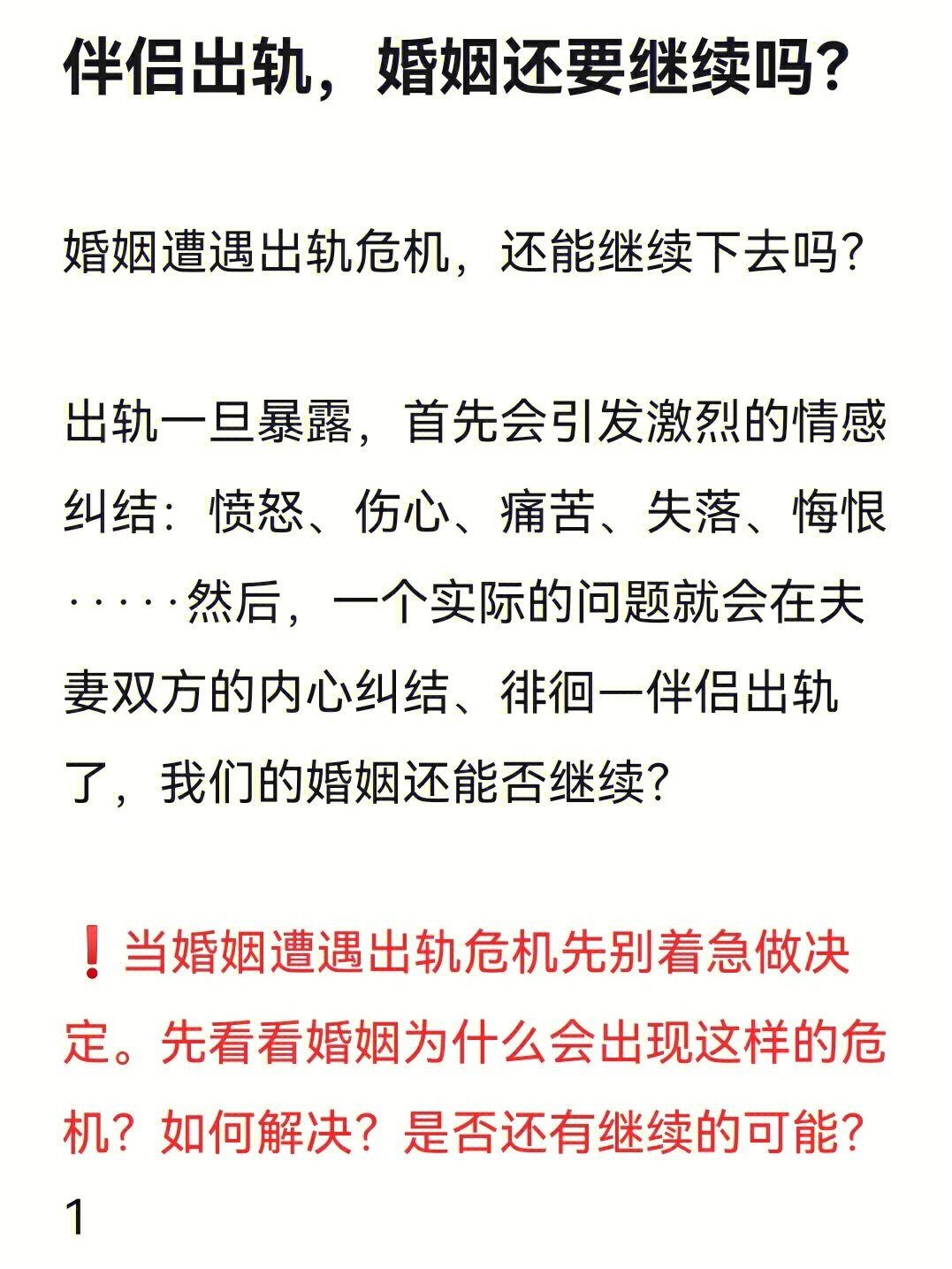 成都婚外情查询公司_成都婚外情很多吗_成都专业婚外情取证公司