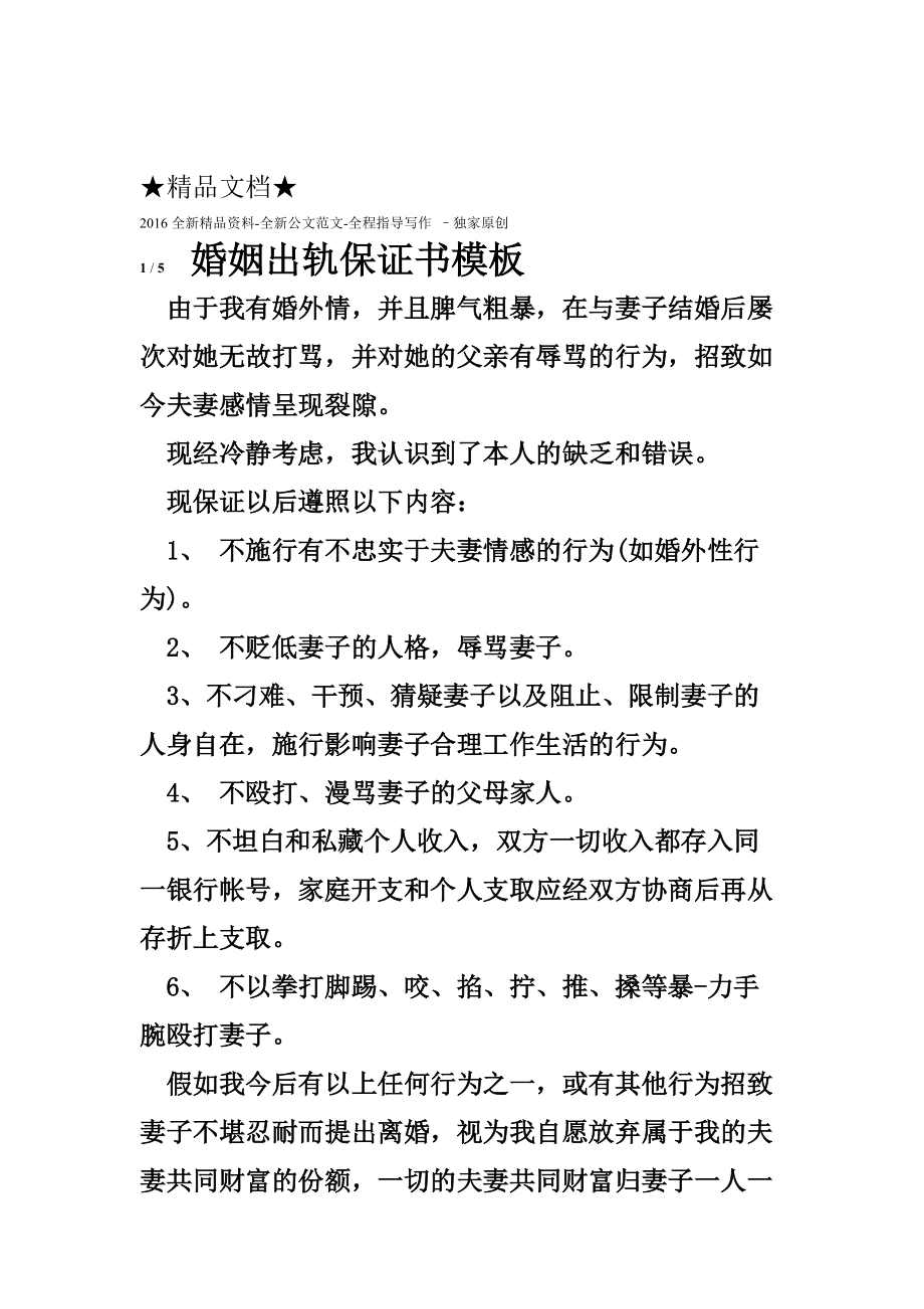 成都婚外情很多吗_成都婚外情查询公司_成都专业婚外情取证公司