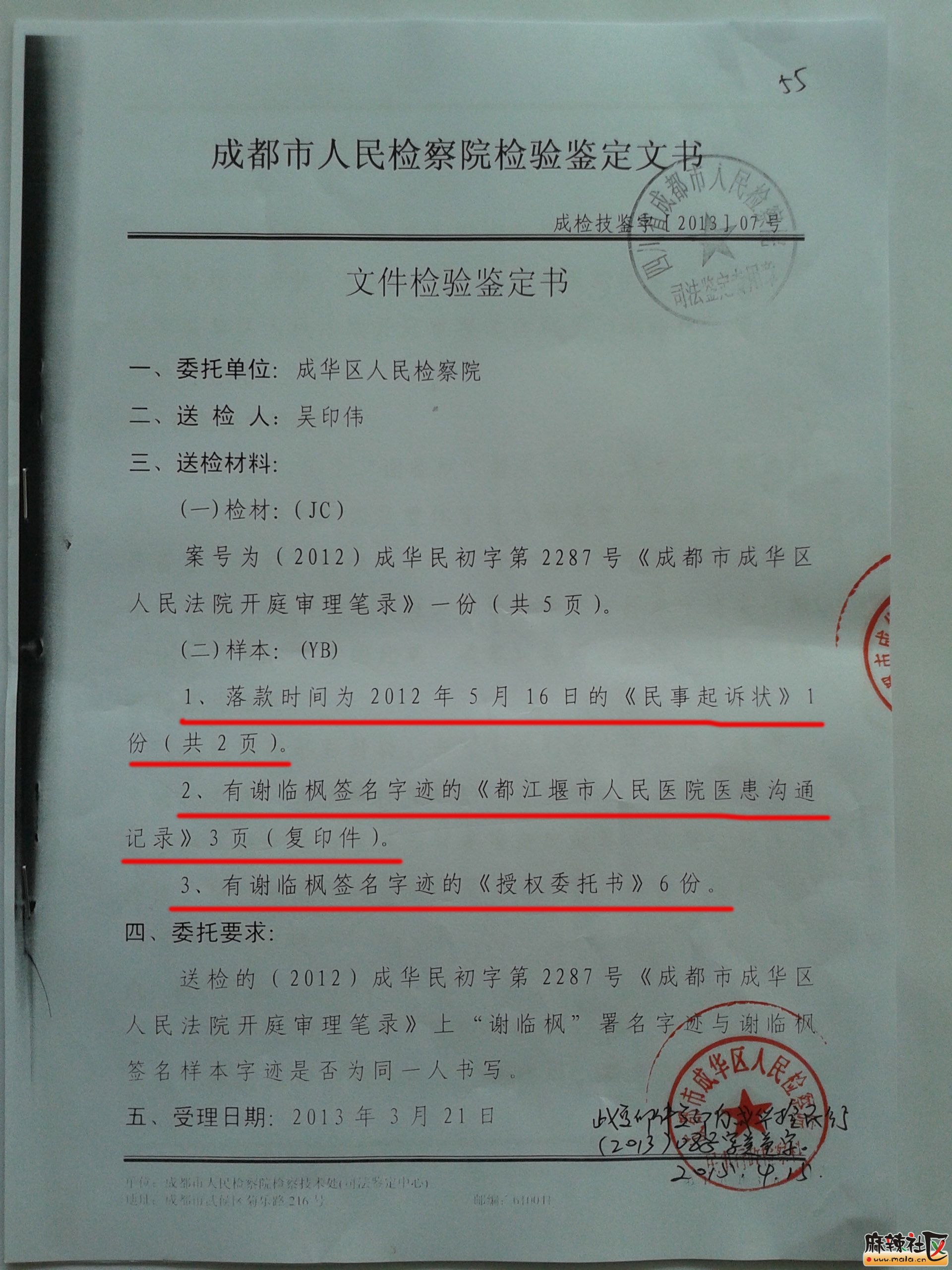 私人调查取证犯法吗_成都私人调查取证_成都调查取证一般多少钱