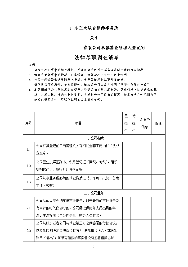 成都调查公司收费标准_成都调查公司推荐_成都调查推荐公司是真的吗