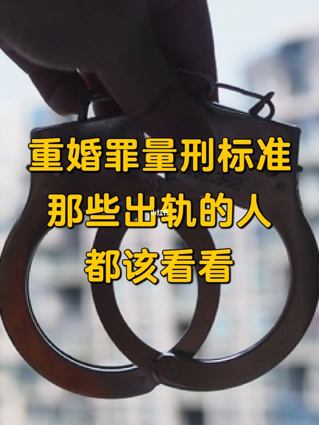 取证成都重婚怎么处理_成都重婚取证_重婚取证困难怎么办