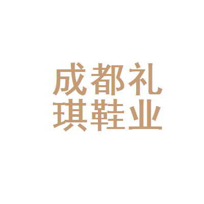 成都私立取证调查公司_取证成都调查公司是真的吗_成都调查取证公司