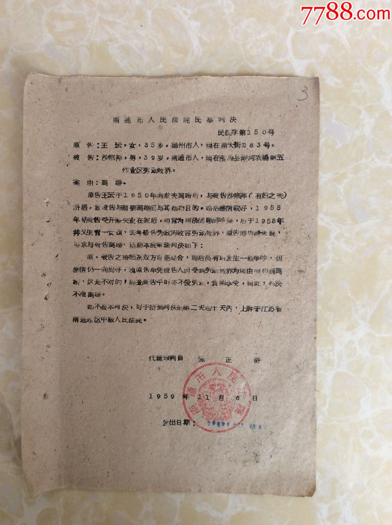 离婚取证成都公司怎么办理_成都离婚取证公司_离婚取证成都公司怎么办