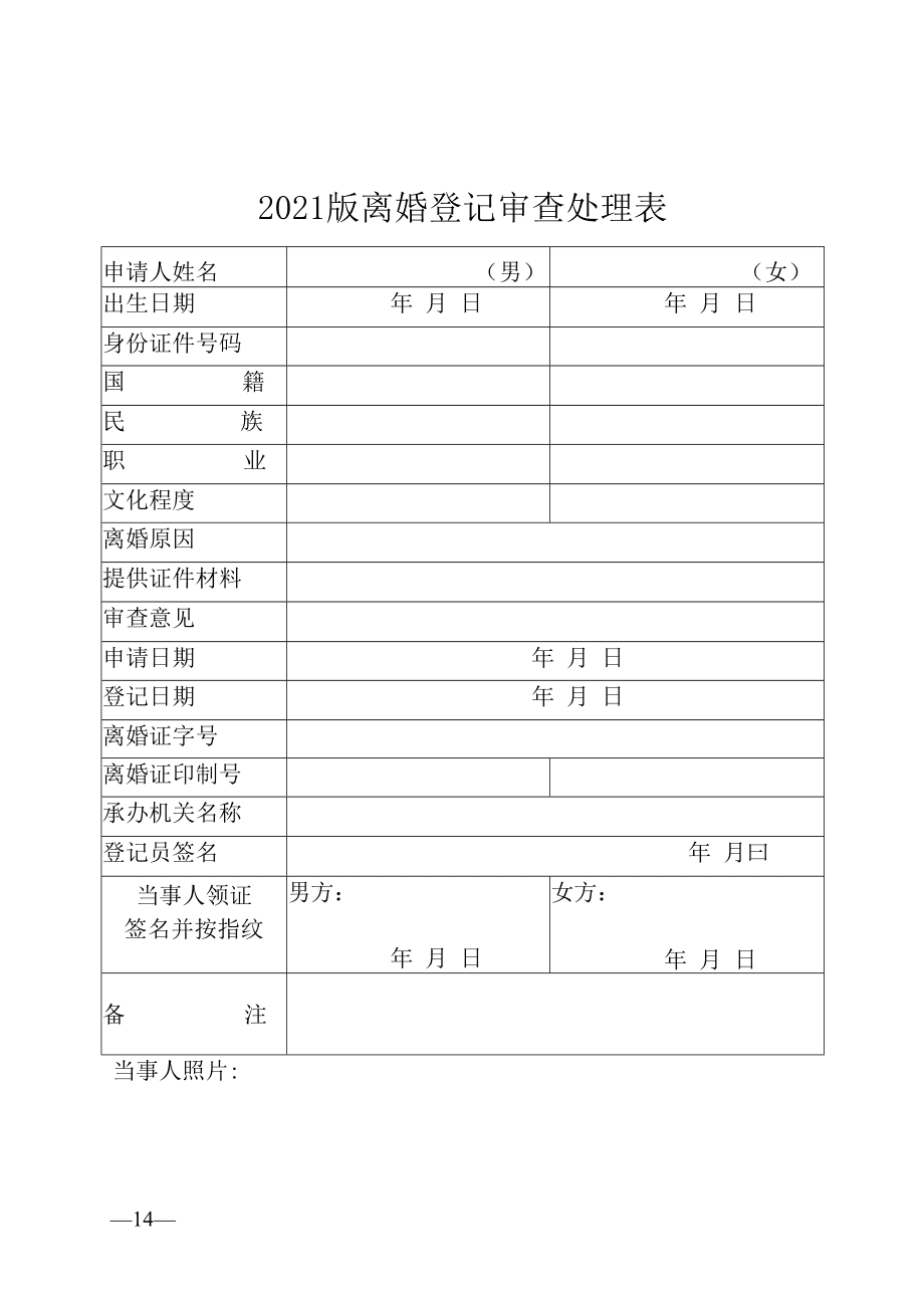 离婚取证成都公司怎么办理_成都离婚取证公司_离婚取证成都公司能取吗