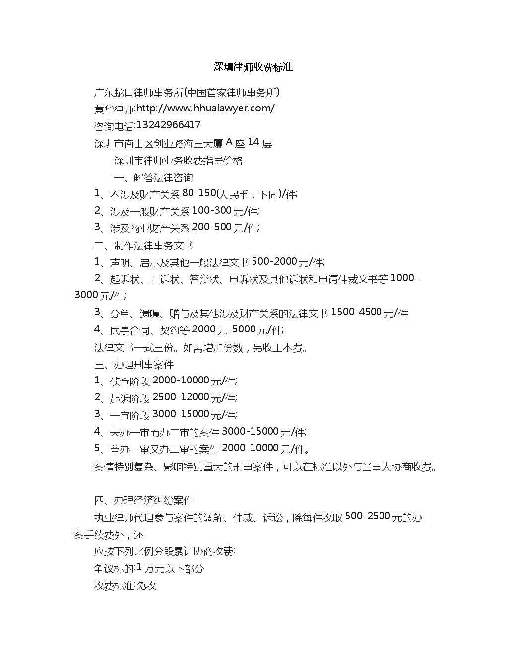 调查取证事务所是干嘛的_成都取证调查公司_成都调查取证事务所