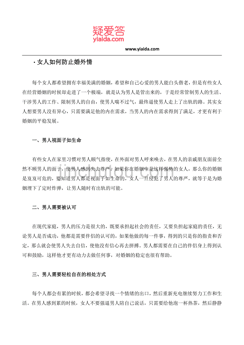 成都出轨调查取证_成都出轨调查_成都婚姻出轨调查