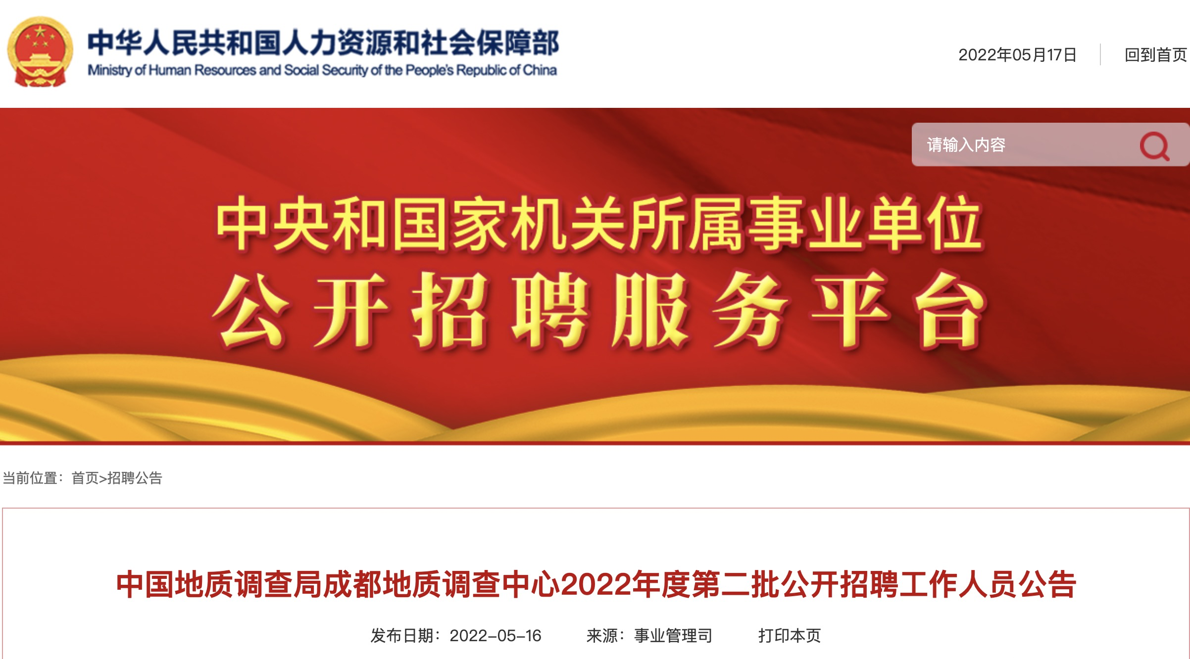 成都有哪些厉害的调查公司_成都调查公司招聘_成都专业调查公司