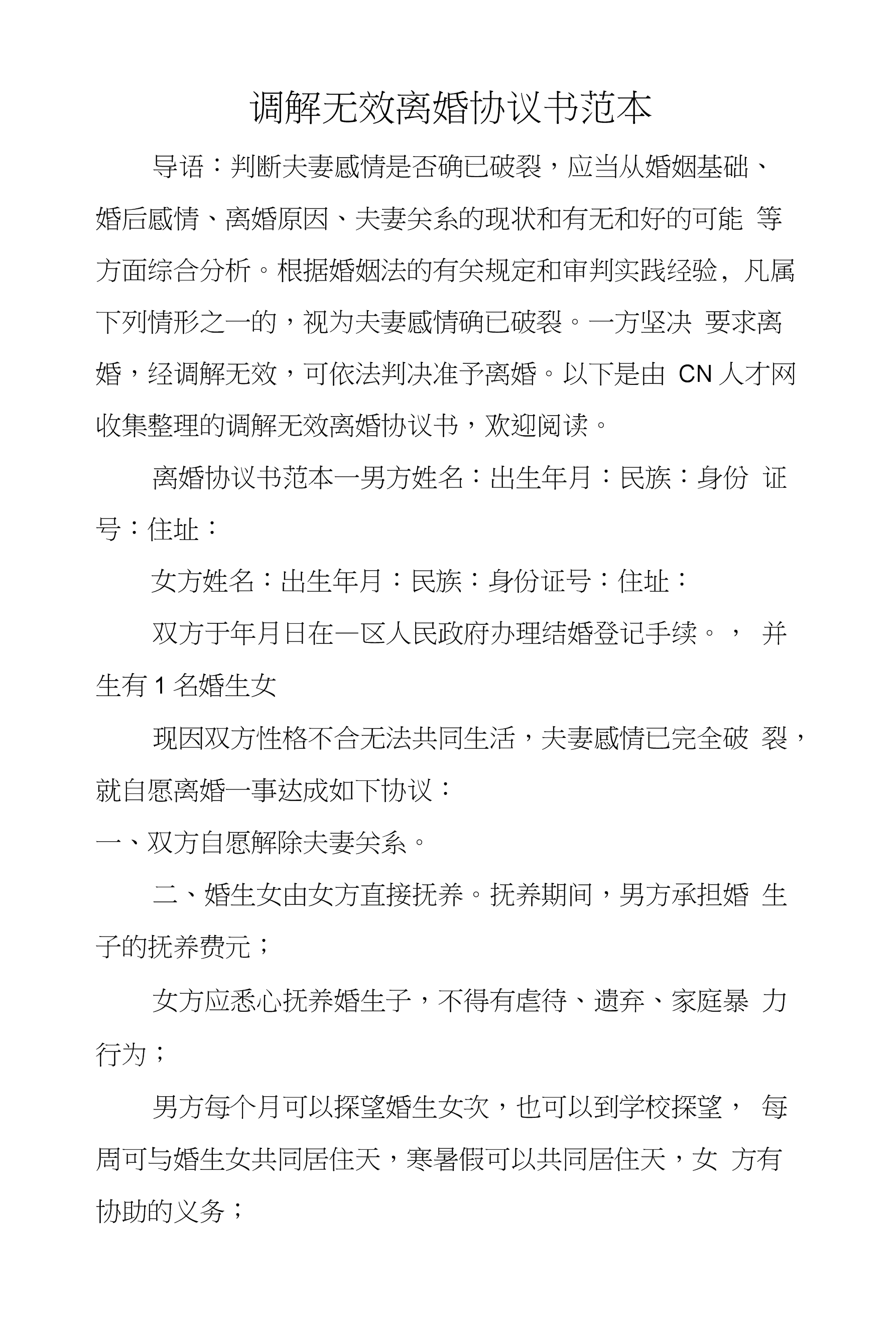 成都涉外婚姻登记_成都婚内出轨证据收集_成都婚外遇取证