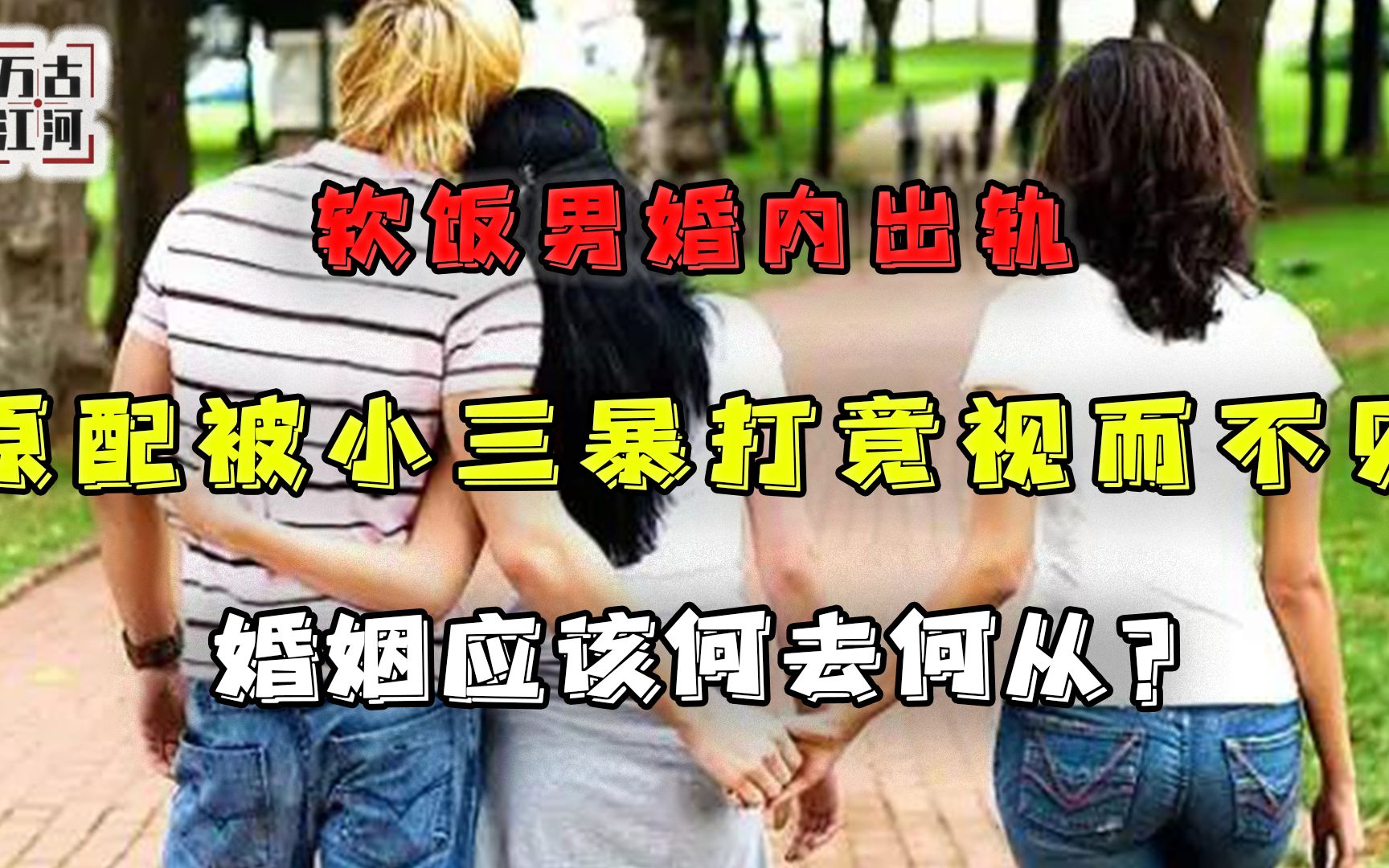 成都分离小三公司_小三分离公司可靠不_小三分离成都公司怎么处理