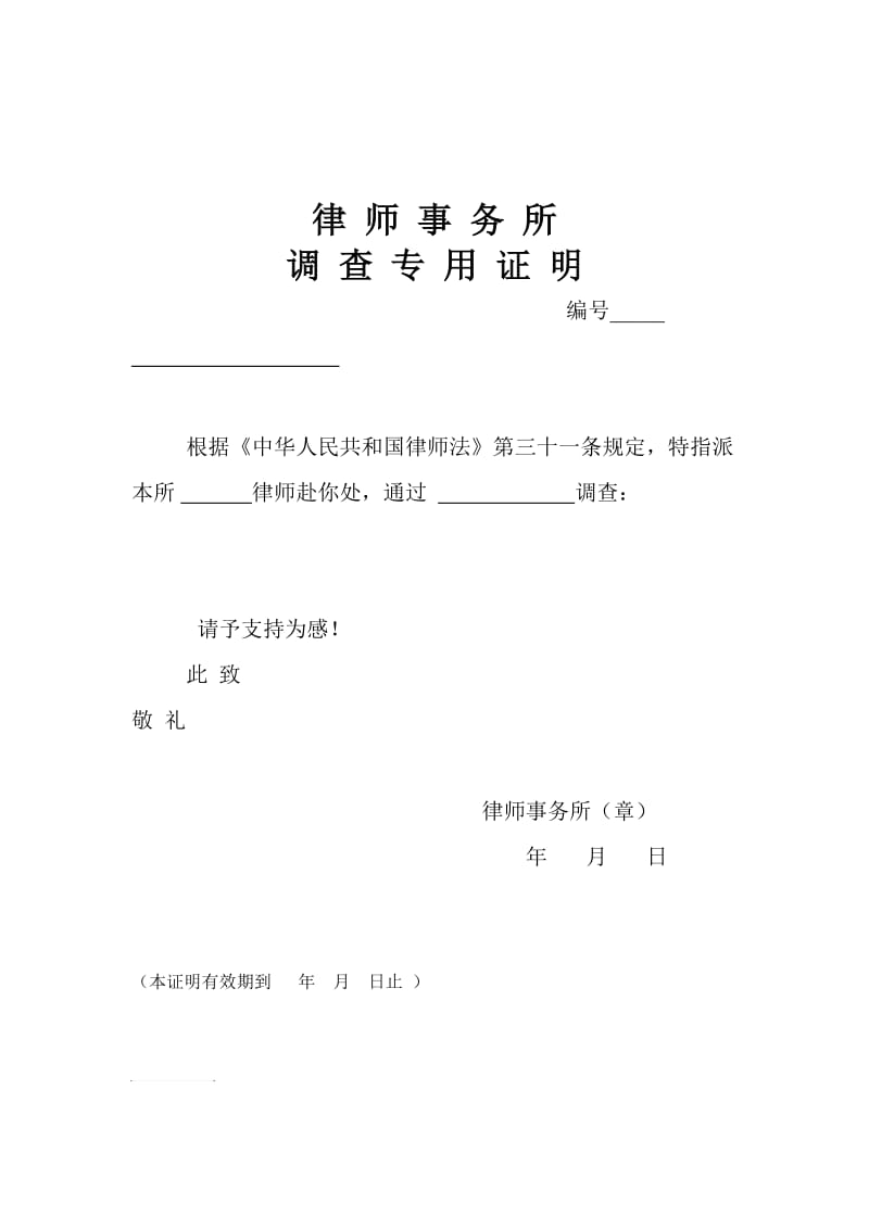 成都私人调查取证公司_私人取证成都调查公司_私人取证成都调查公司电话