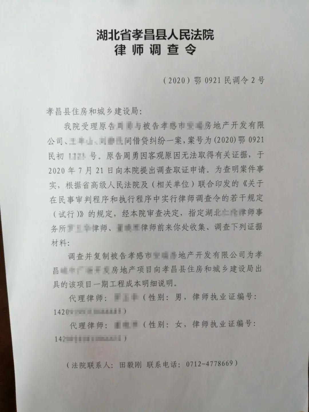 成都取证调查公司_成都调查取证事务所_成都调查取证一般多少钱