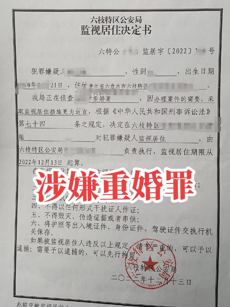 调查重婚案件花费_谁可以去调查重婚_如何调查重婚