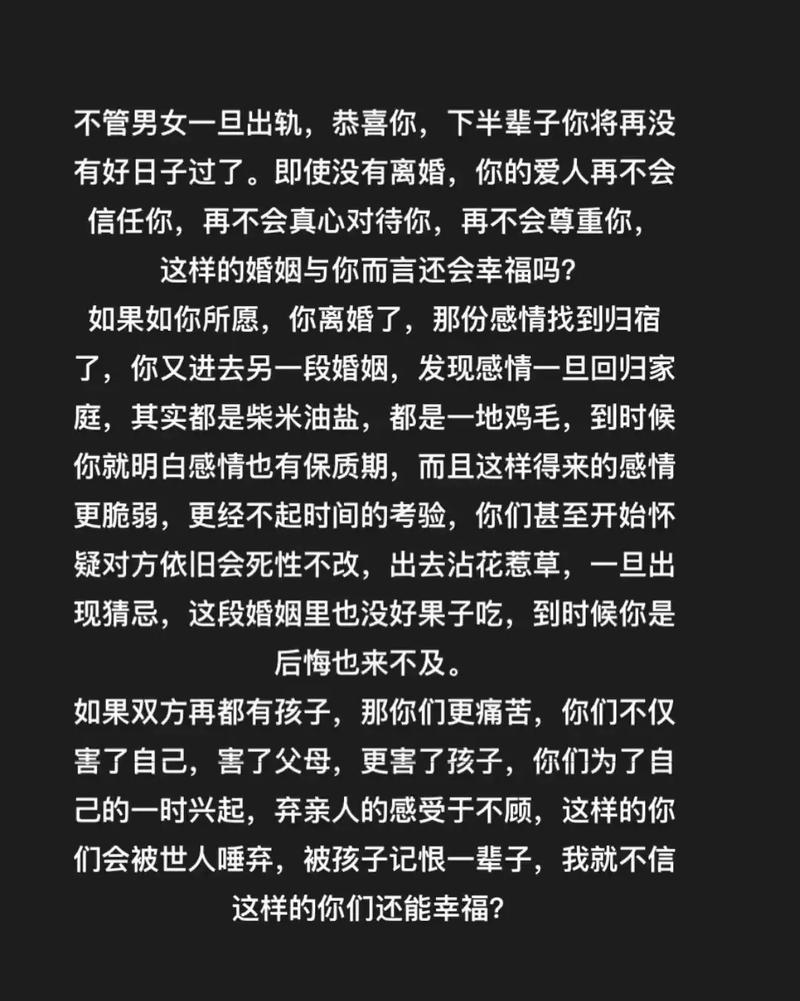 出轨女人常说的4句话_出轨女人能原谅不_出轨对女人