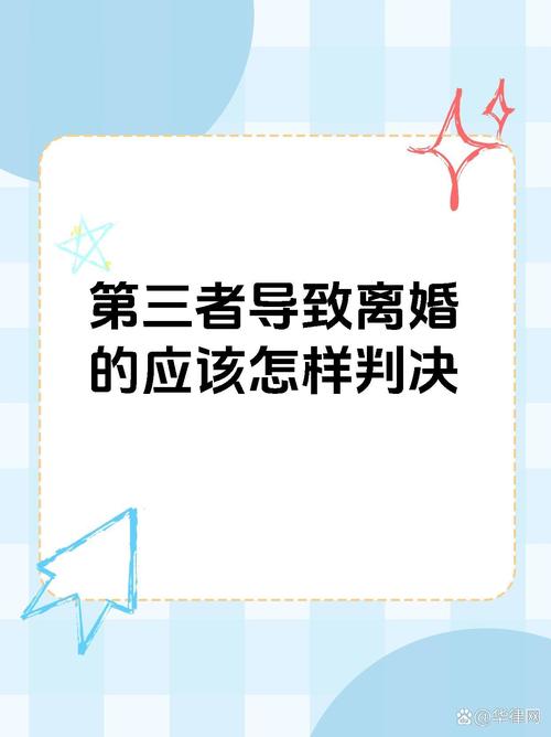 侦探社联系-注：夫妻因婚外情离婚，第三者将承担法律责任！必须知道