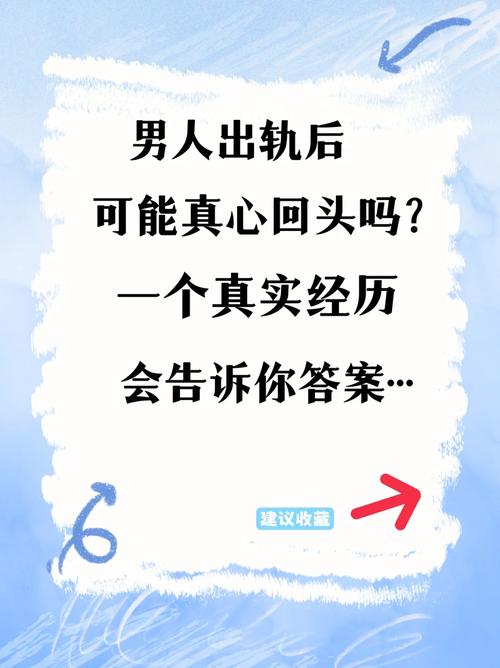 正规调查侦探-男人出轨后5种可能的结果