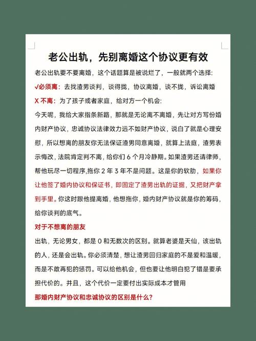 出轨调查取证多少钱-如果你的丈夫出轨，你怎样才能最大化你的利益呢？