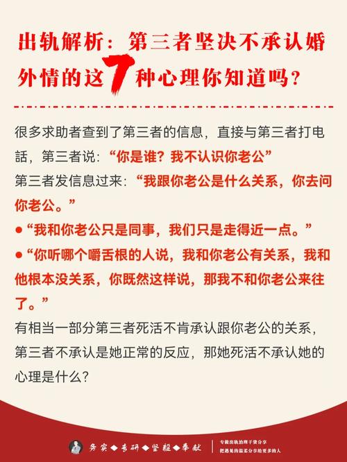 婚外情取证公司-男人出轨后，拒不承认，推卸责任。他的心理是什么？