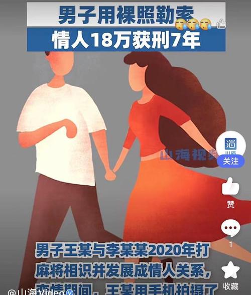 请侦探-陕西女子因婚外情情被裸照威胁被强奸，丈夫支持她报警求助