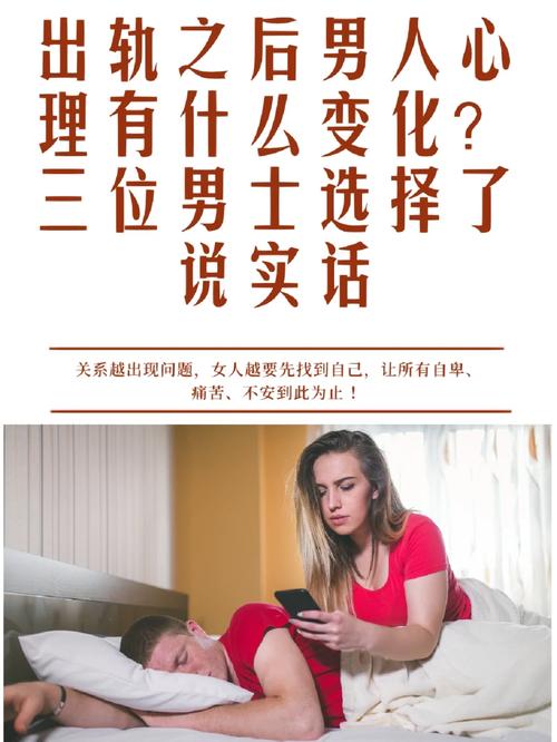 取证调查-为什么男人在出轨后最终选择结束婚姻？男人出轨心理分析揭晓！