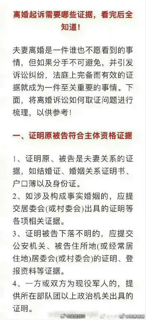 调查取证公司-离婚后发现哪些出轨证据？