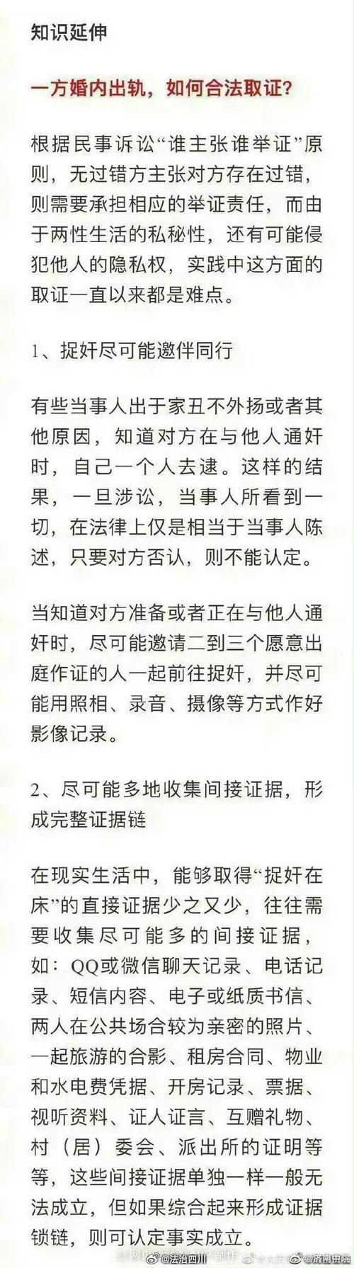 出轨离婚会净身出户吗_出轨   离婚_出轨离婚需要什么证据