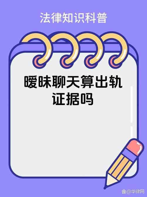 专业商务调查-加微信、频繁聊天、误接吻、暧昧行为算出轨吗？