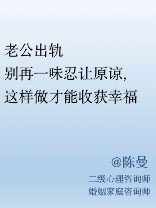 出轨老公发现了还能回归家庭吗_出轨老公发现了怎么办_发现老公出轨